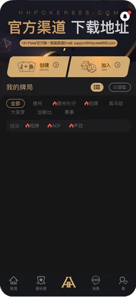 HHpoker网址